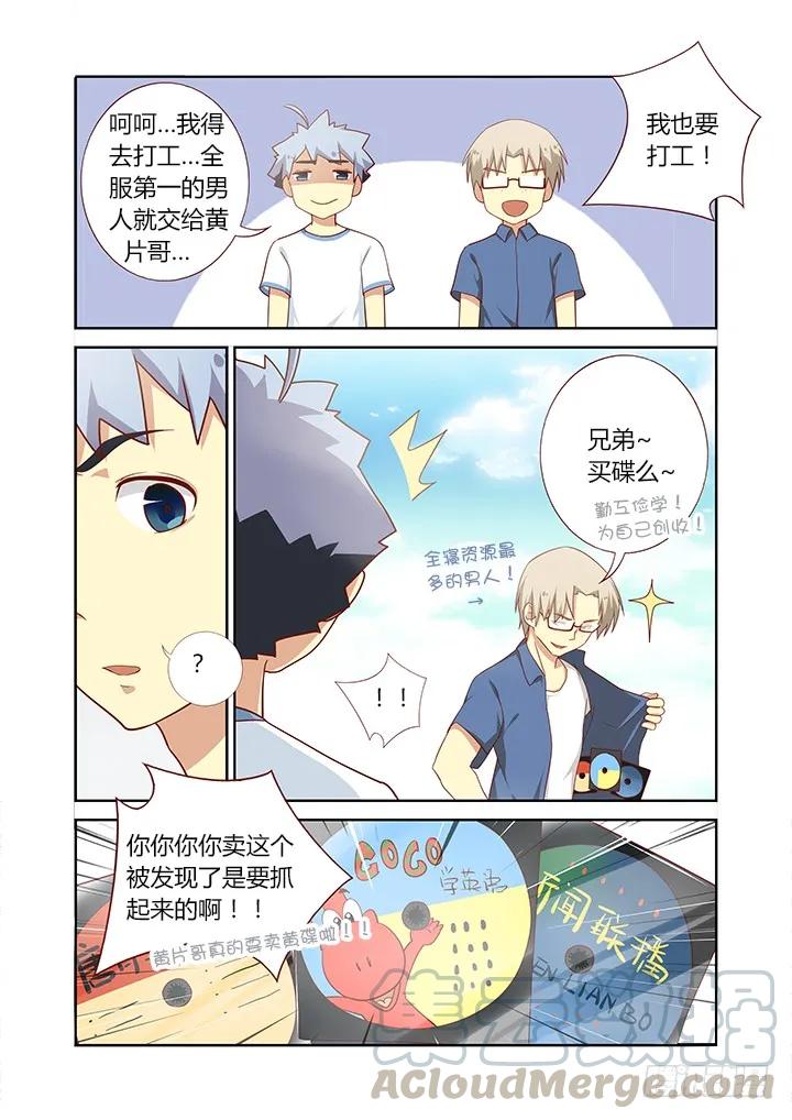 妖怪名单 95.香车美人 第7页