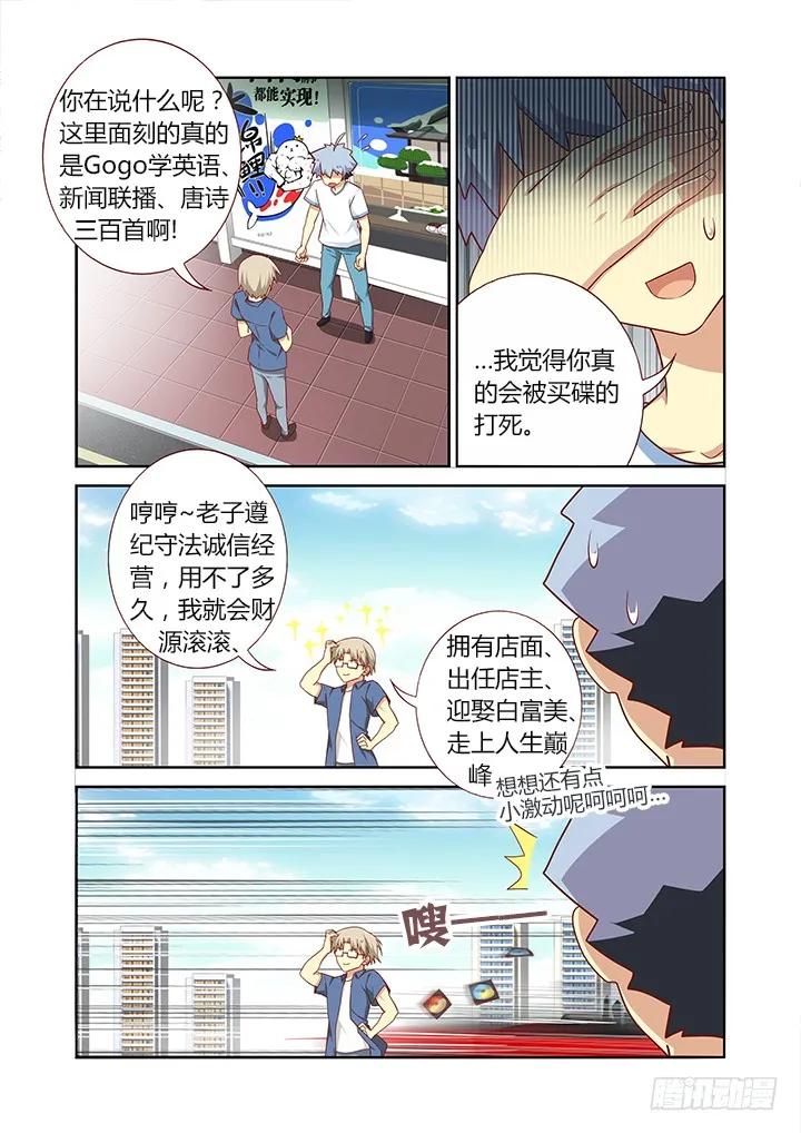 妖怪名单 95.香车美人 第8页