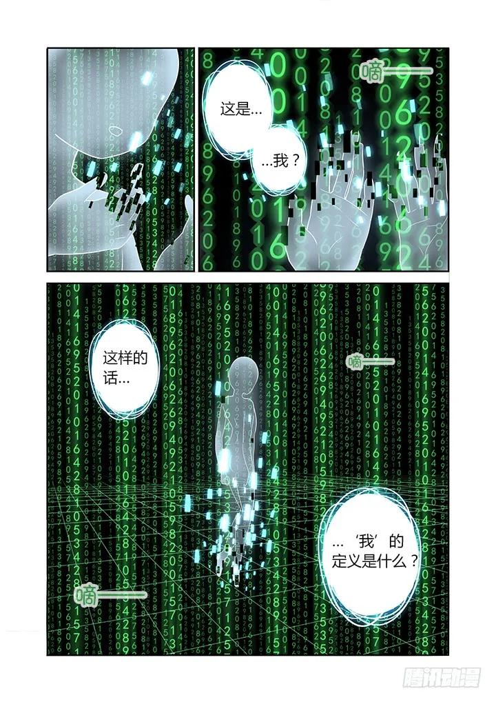 妖怪名单 95.香车美人 第2页