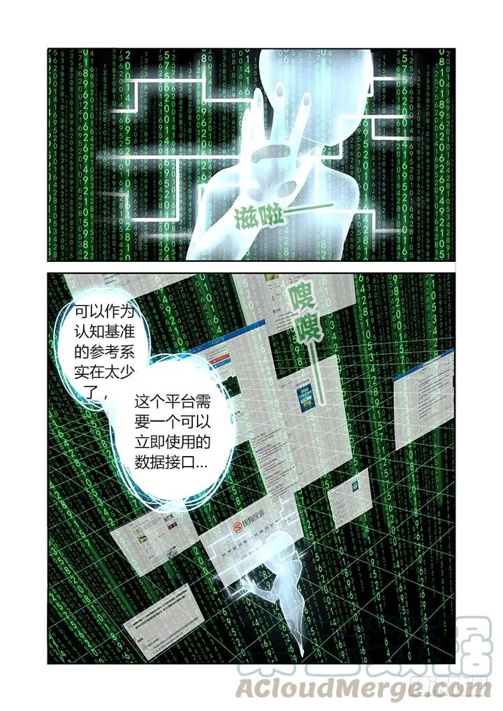 妖怪名单 95.香车美人 第3页