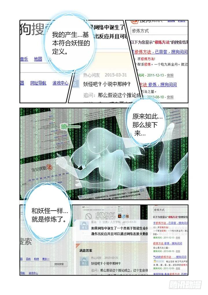 妖怪名单 95.香车美人 第4页