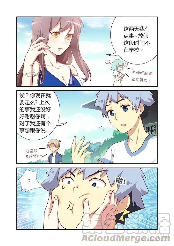 妖怪名单 96.自己作主 第3页