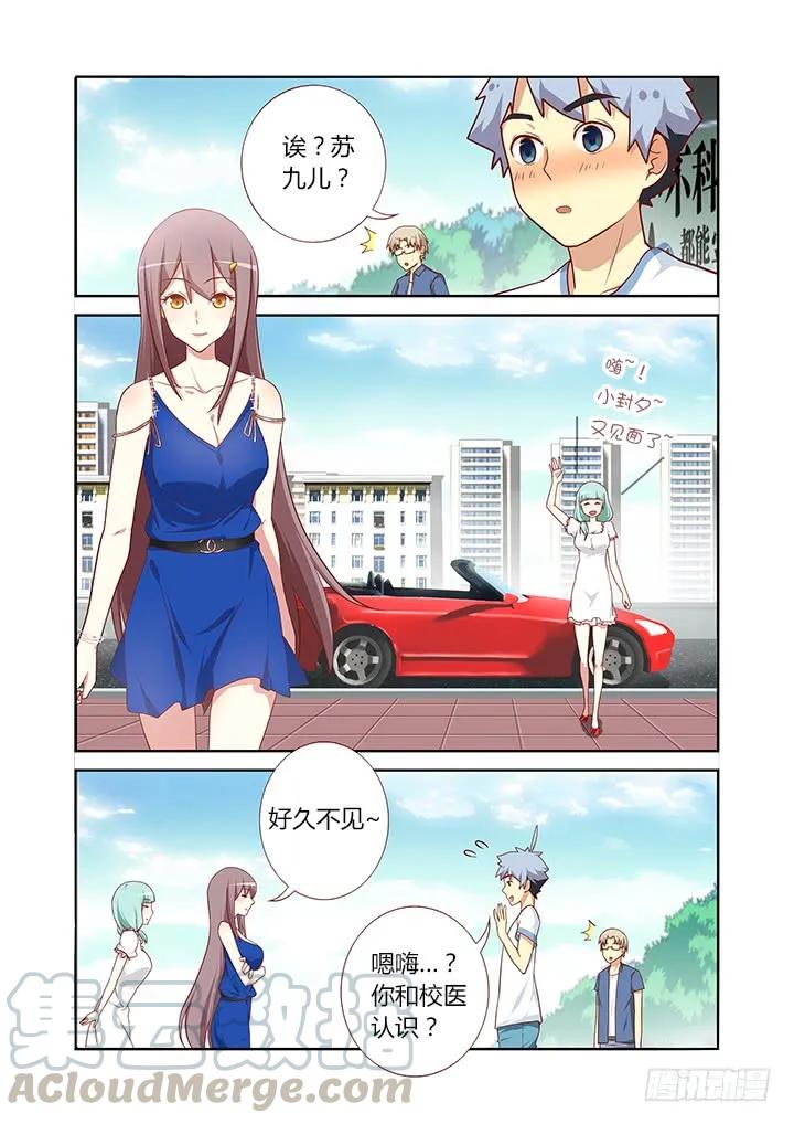 妖怪名单 96.自己作主 第1页