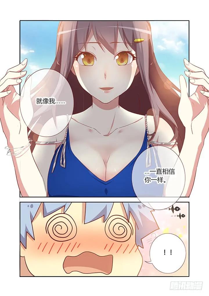 妖怪名单 96.自己作主 第8页