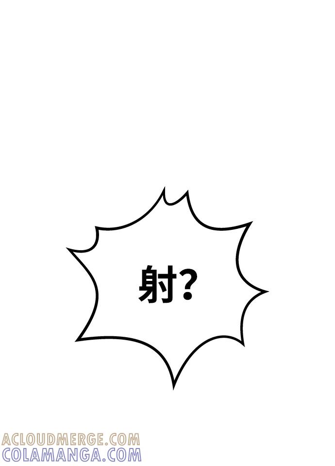 《未来的古董店》[第213] 烛火（5） 第91页