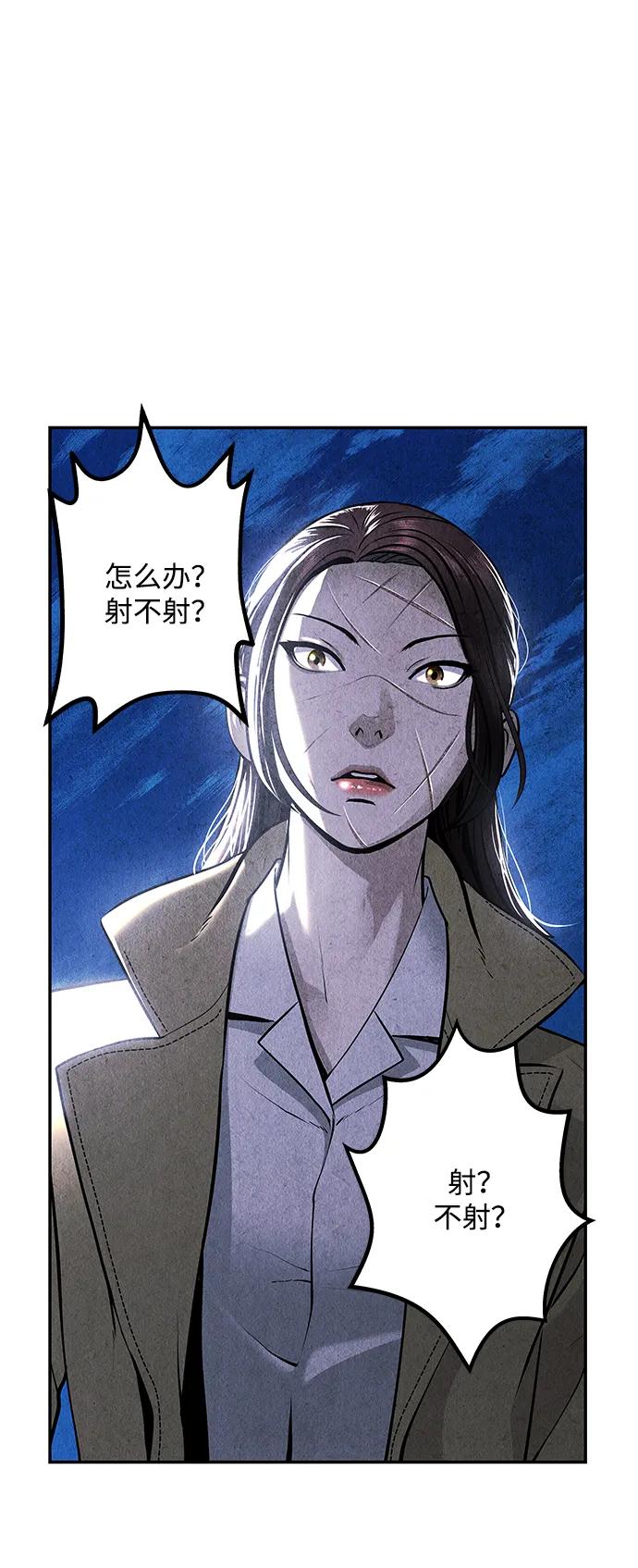 《未来的古董店》[第213] 烛火（5） 第90页