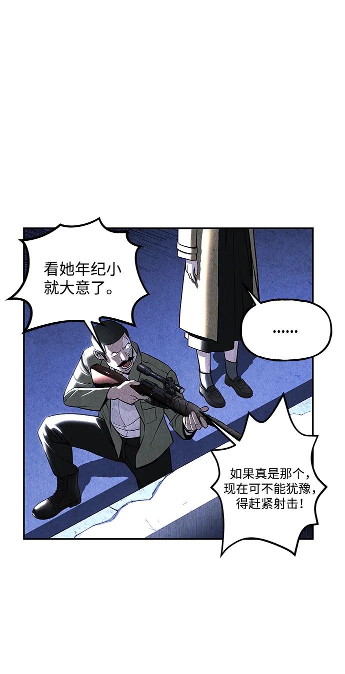 《未来的古董店》[第213] 烛火（5） 第89页