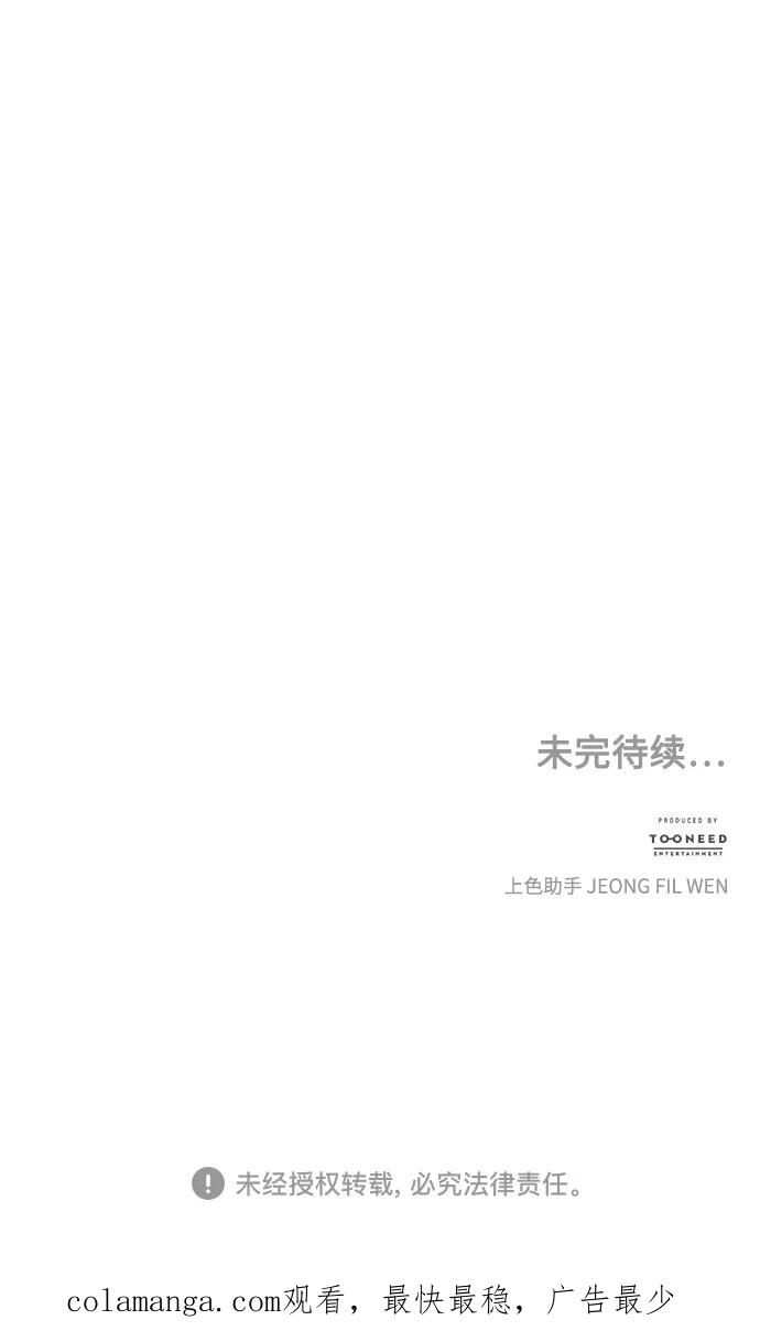 《未来的古董店》[第213] 烛火（5） 第92页