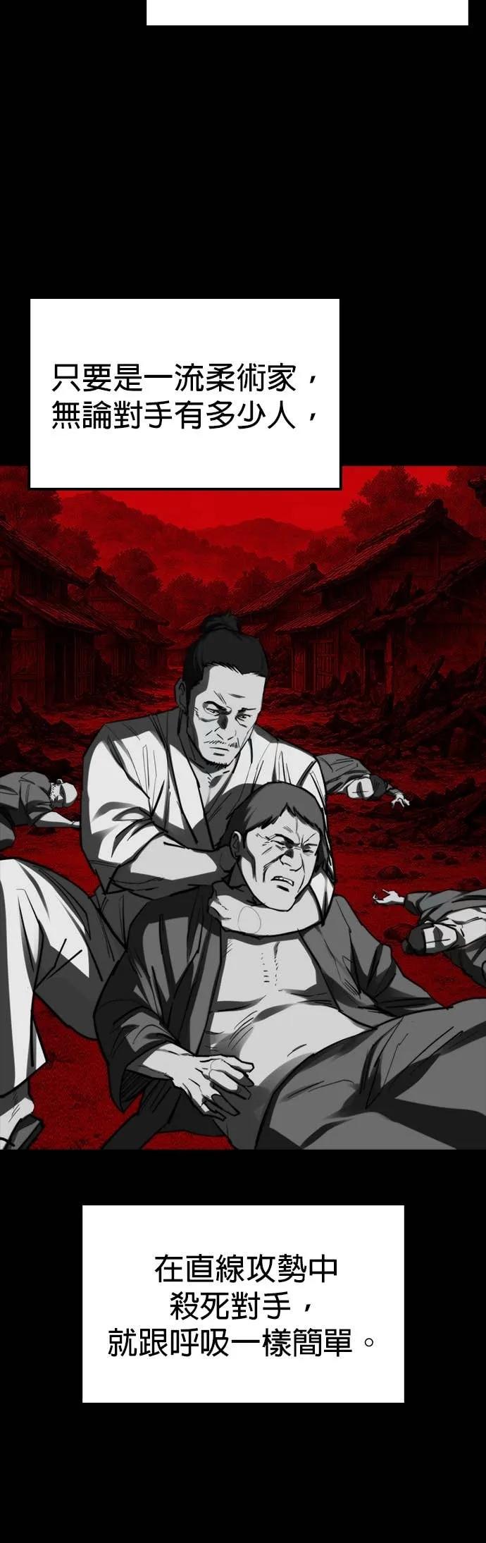 《梵塔黑色要员》第34话 第12页