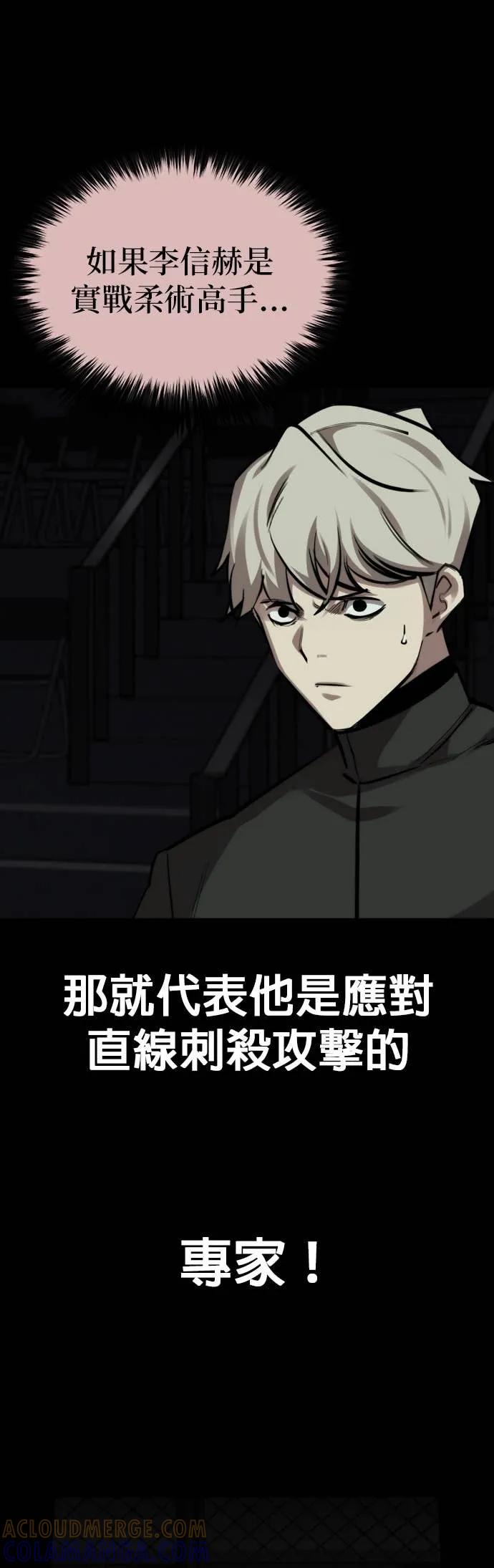 《梵塔黑色要员》第34话 第13页