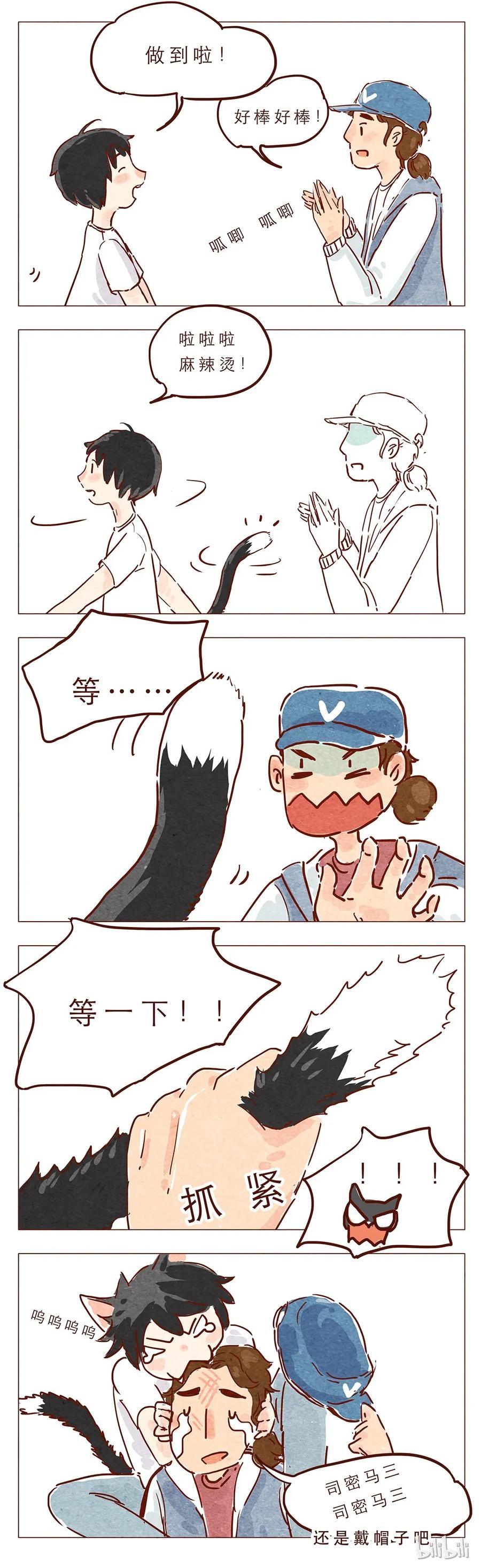 喂，看见耳朵啦 - 第4话 喂，看见耳朵啦 - 第14张图