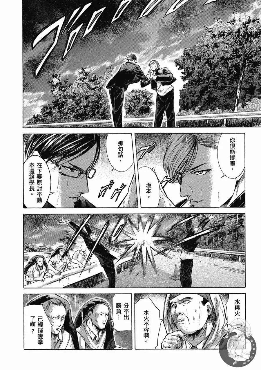《在下坂本，有何贵干？》台版02卷 第172页