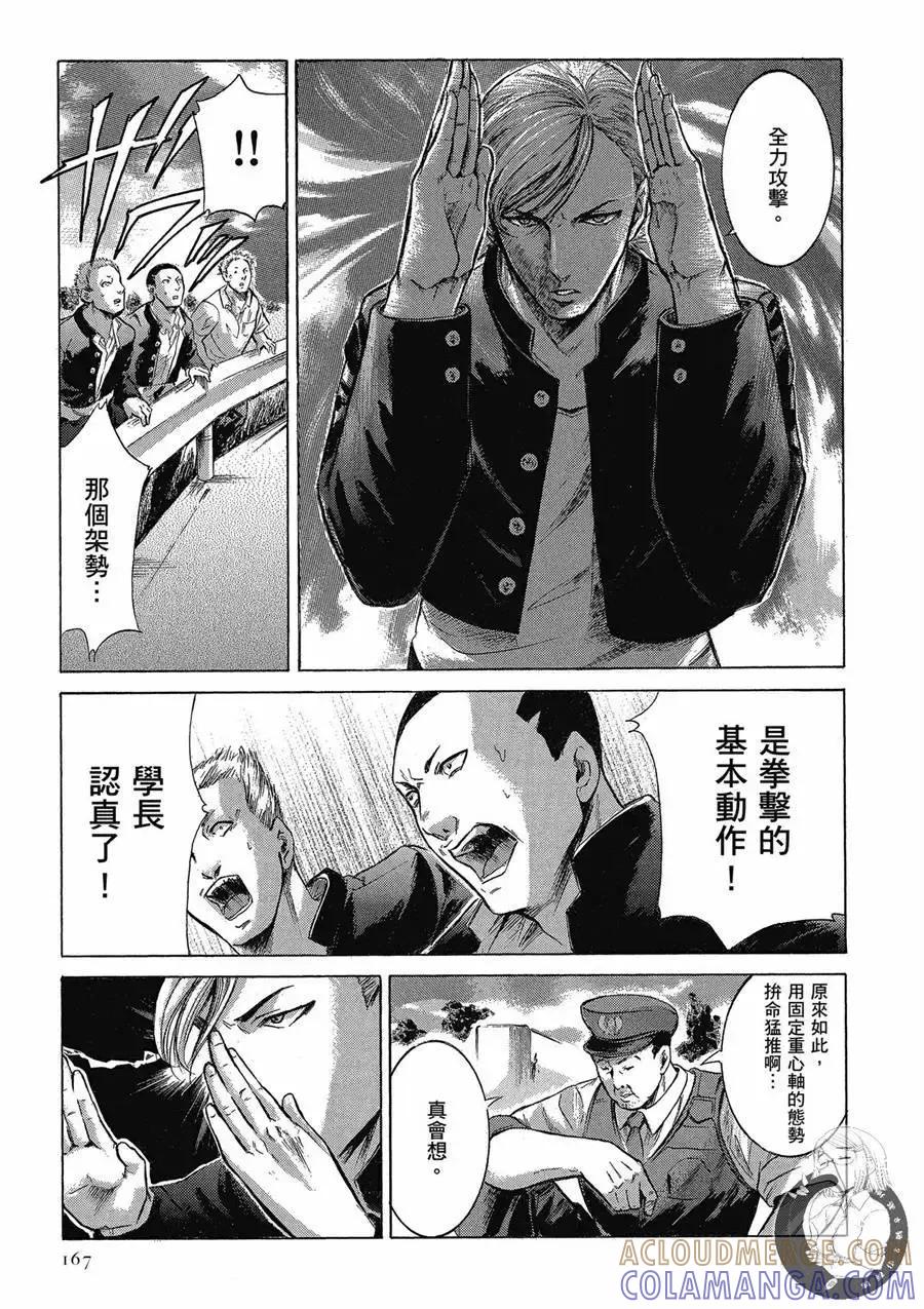 《在下坂本，有何贵干？》台版02卷 第169页