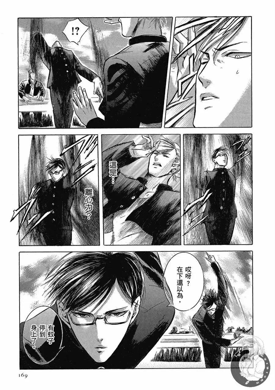 《在下坂本，有何贵干？》台版02卷 第171页