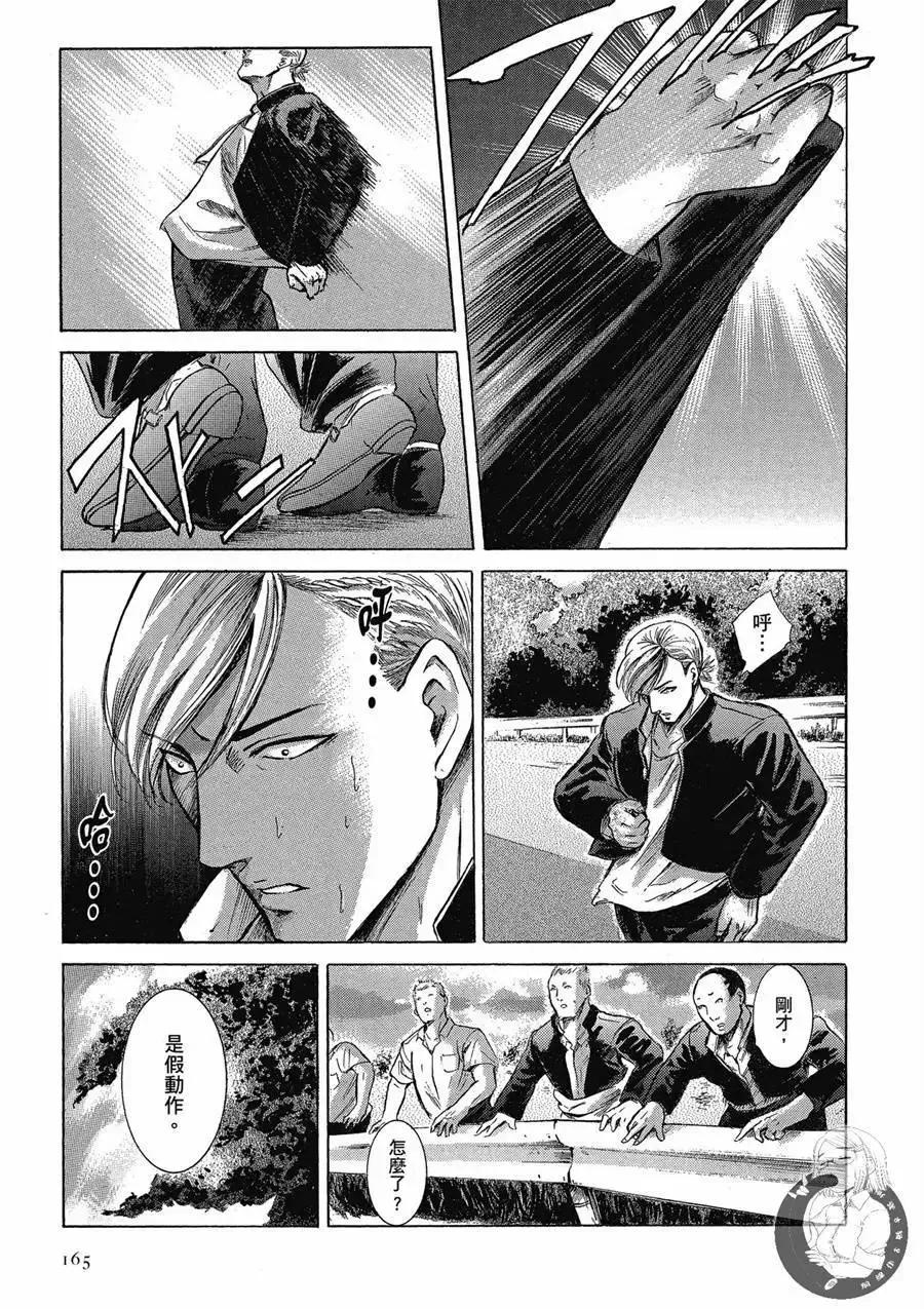 《在下坂本，有何贵干？》台版02卷 第167页
