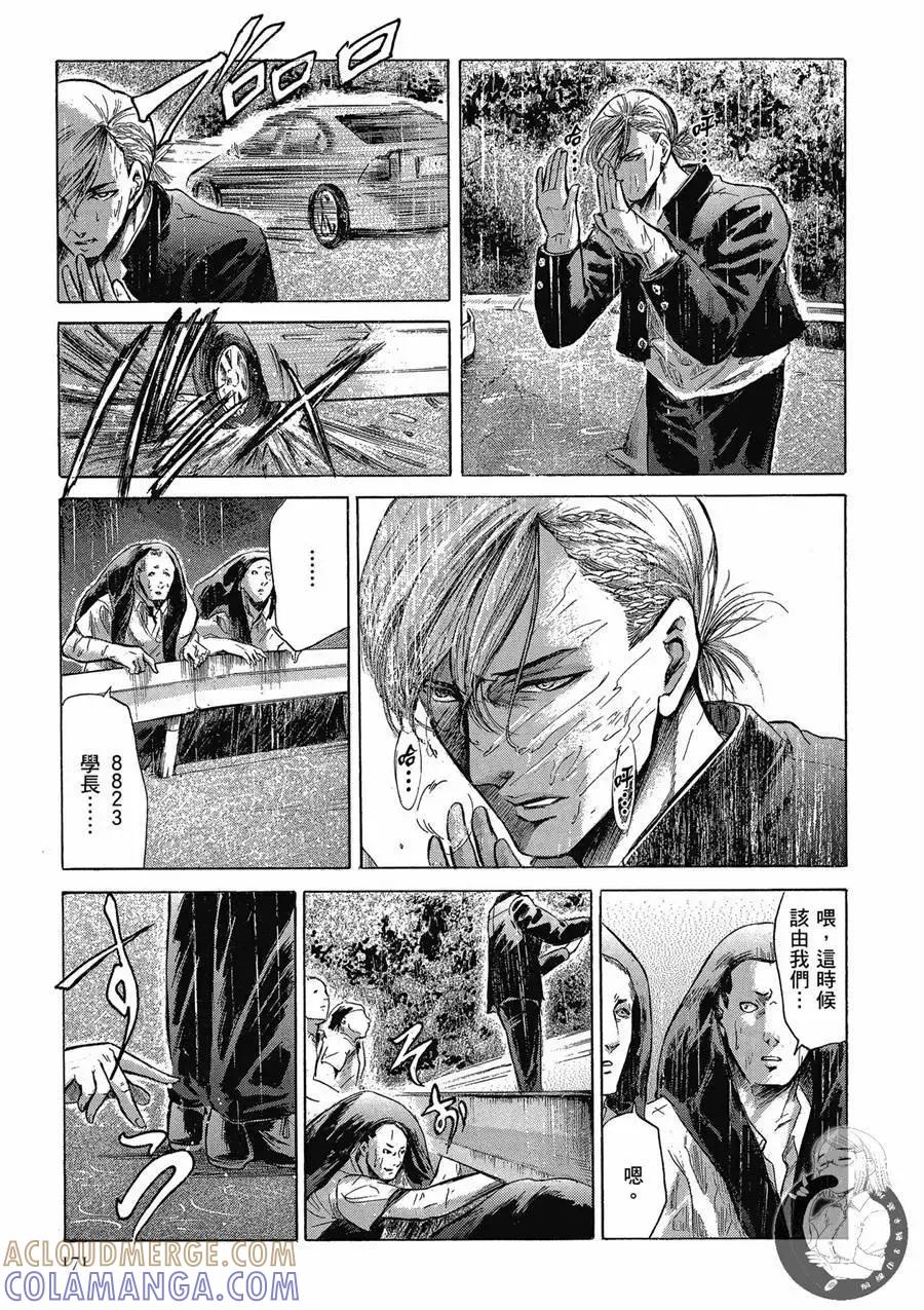 《在下坂本，有何贵干？》台版02卷 第173页