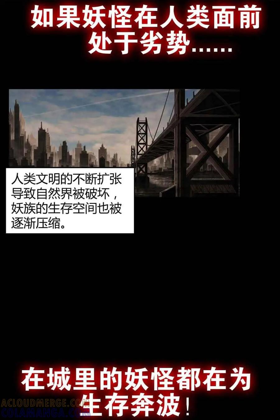 《妖怪生存手册》预告 第2页