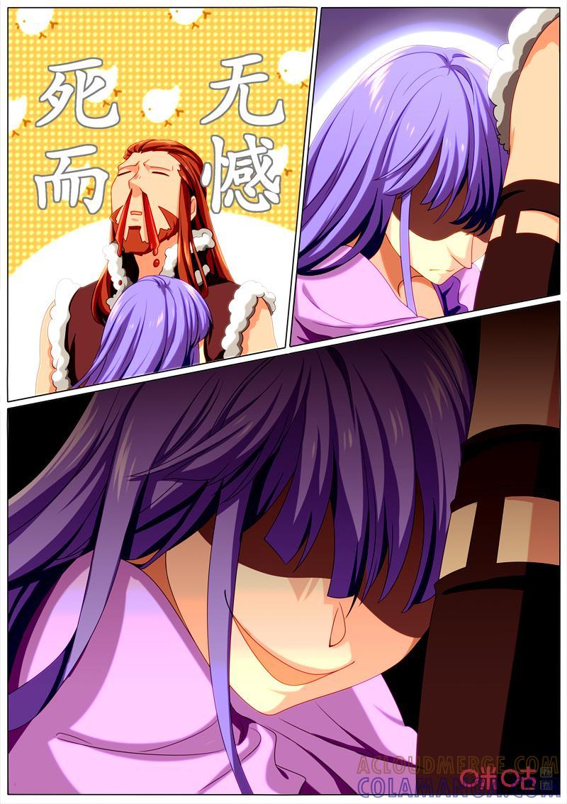 《魔王SSR》第100话：争锋相对 第3页
