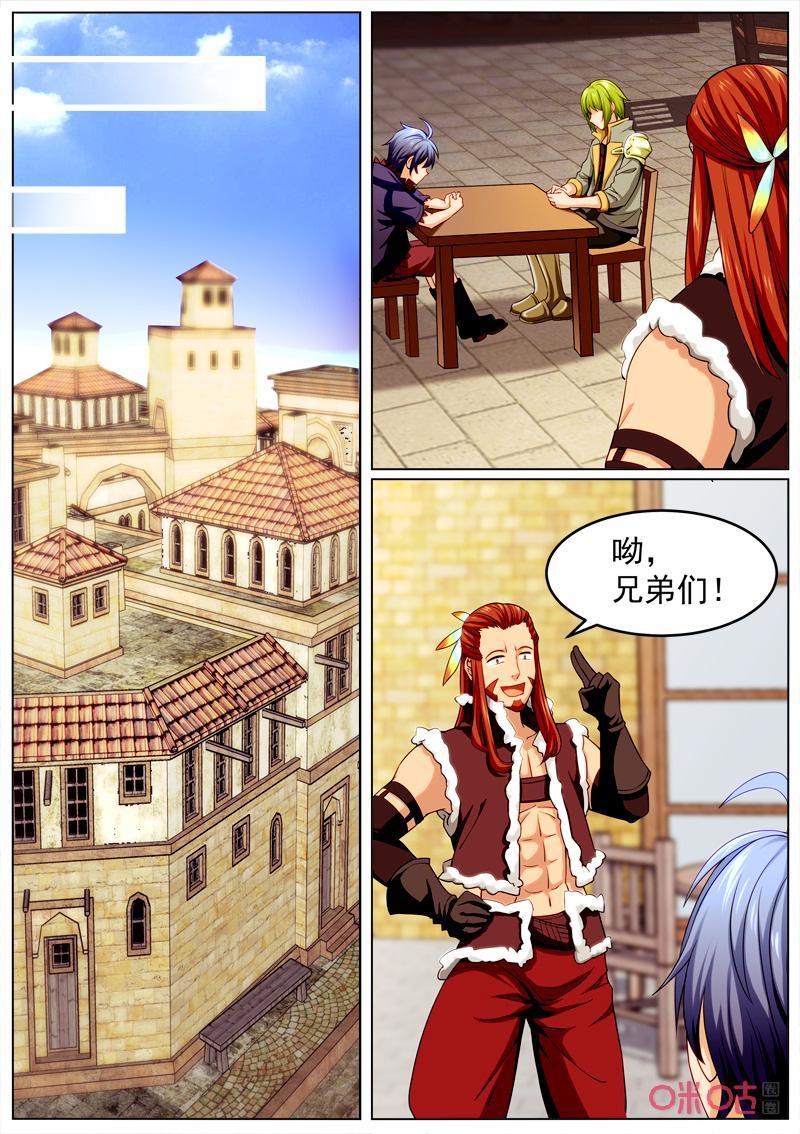 《魔王SSR》第100话：争锋相对 第4页