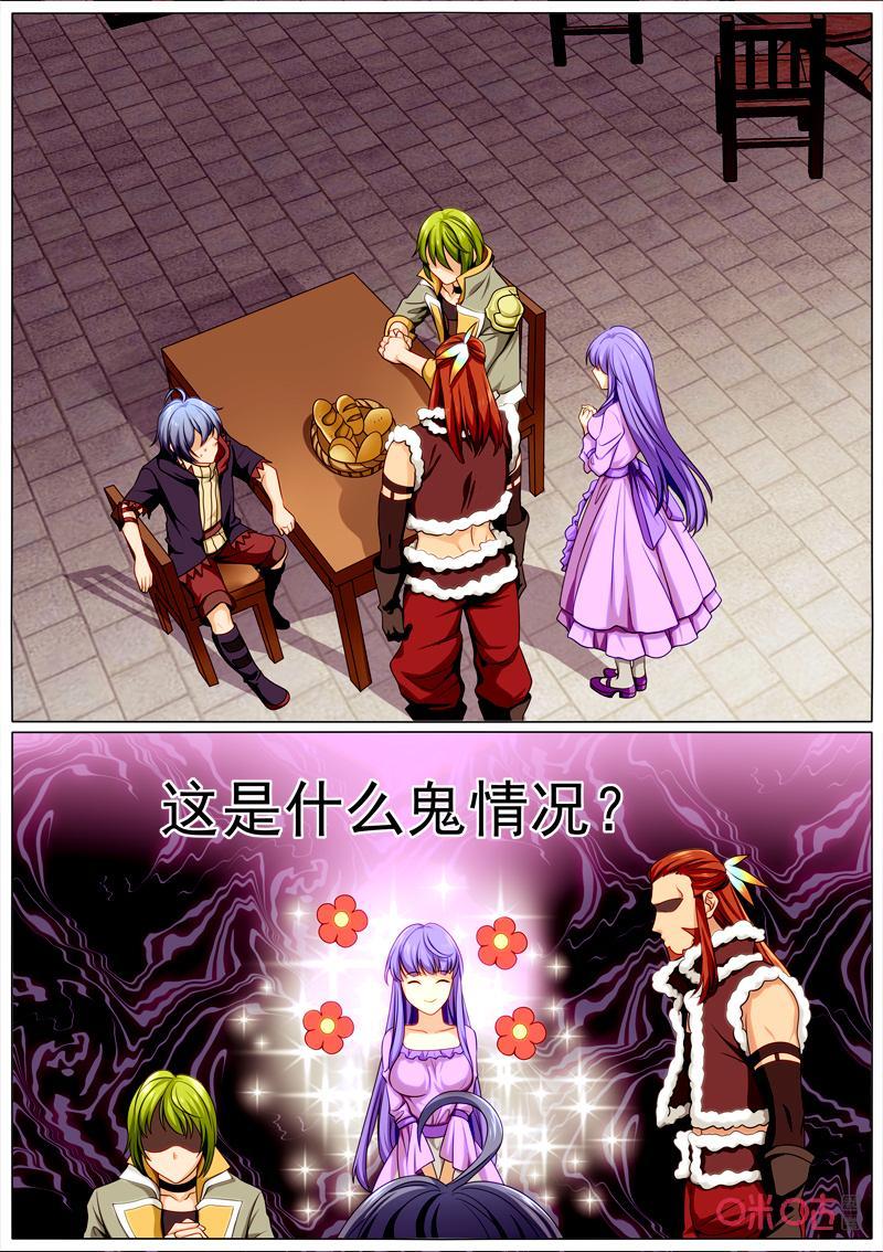 《魔王SSR》第100话：争锋相对 第10页