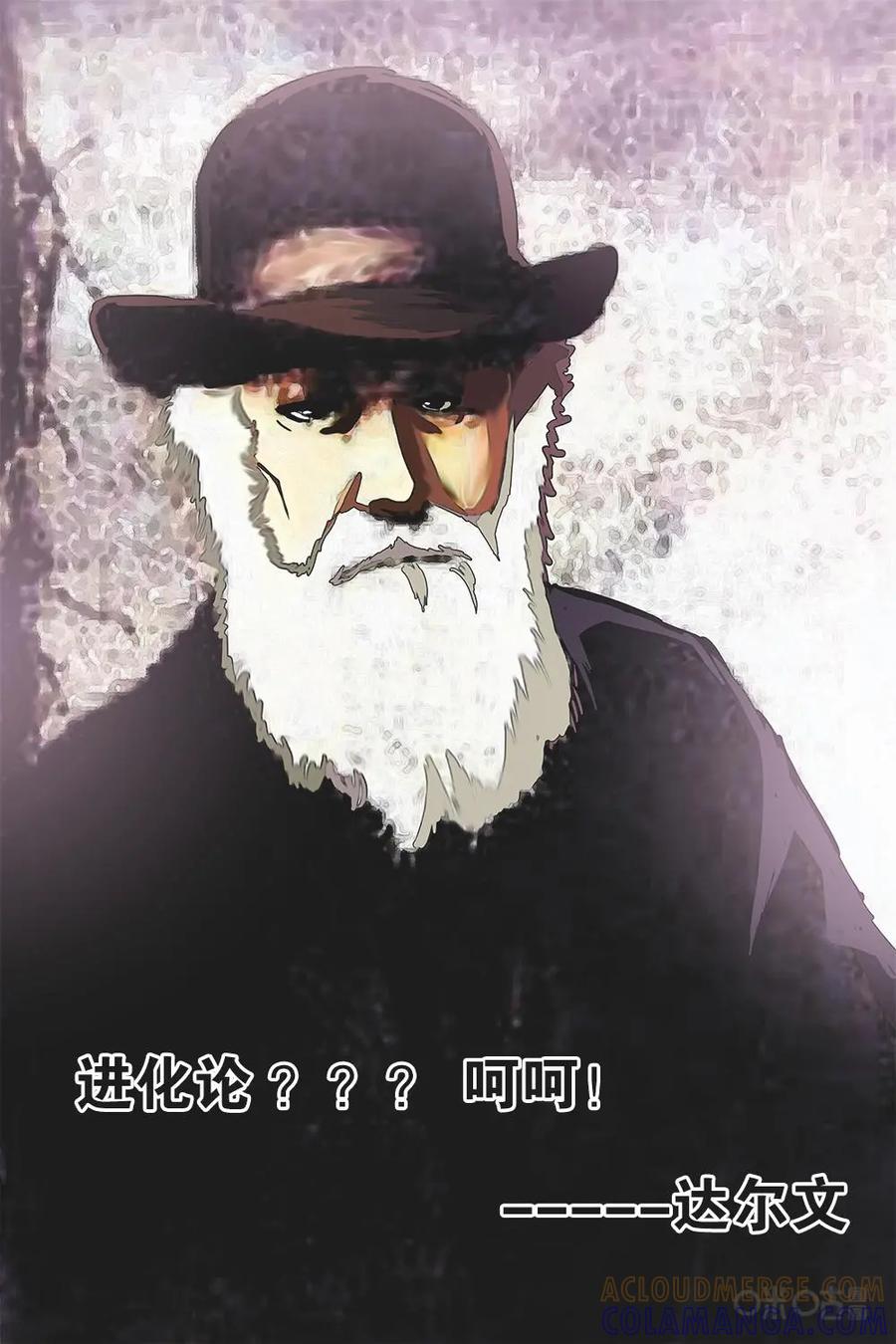 《妖怪生存手册》第1话 第5页