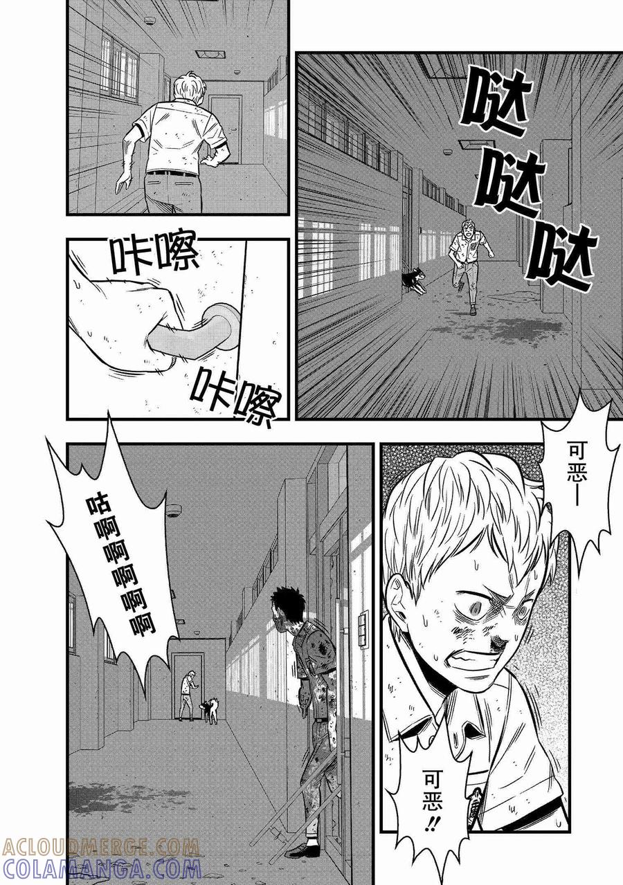 《学园×封锁》第27话 第40页
