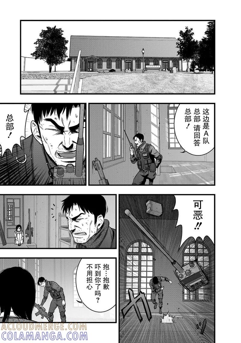 《学园×封锁》第28话 第31页