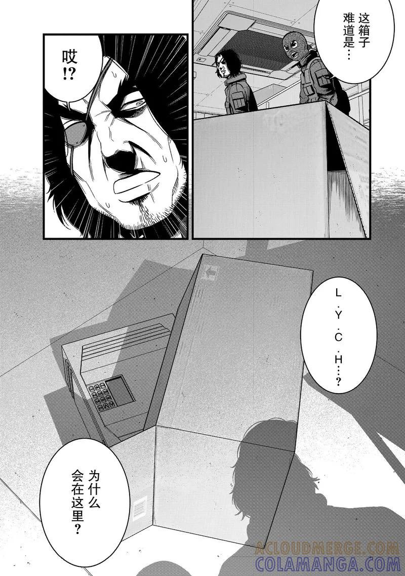 《学园×封锁》第28话 第22页