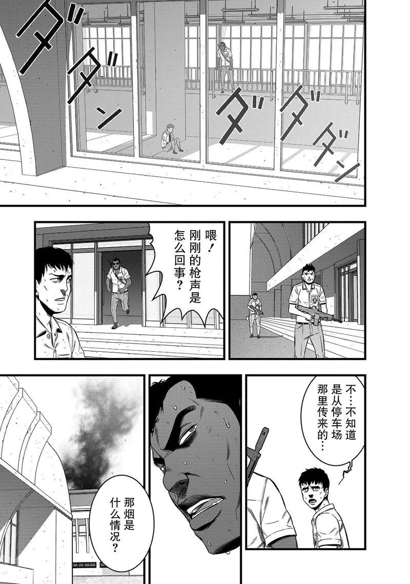 《学园×封锁》第28话 第47页
