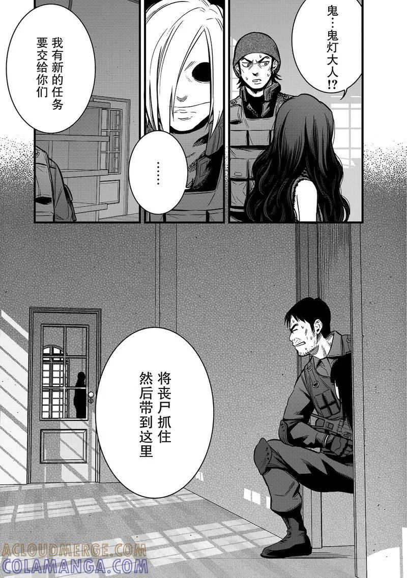 《学园×封锁》第28话 第37页