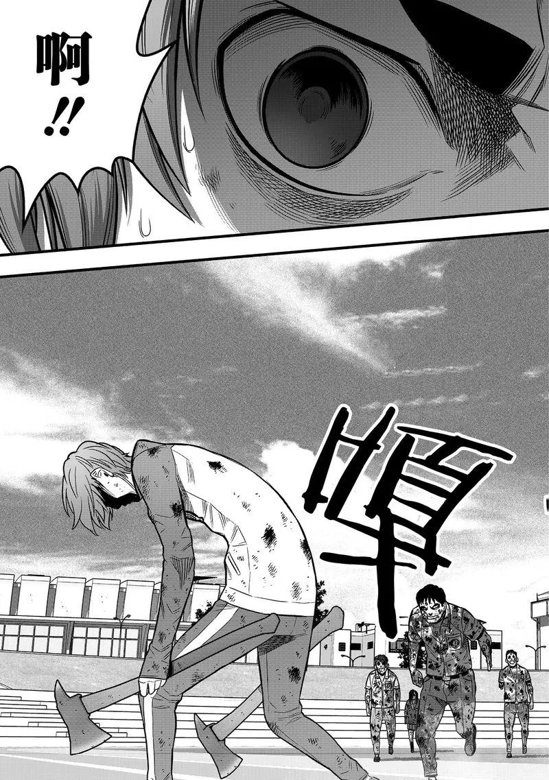 《学园×封锁》第29话 第26页