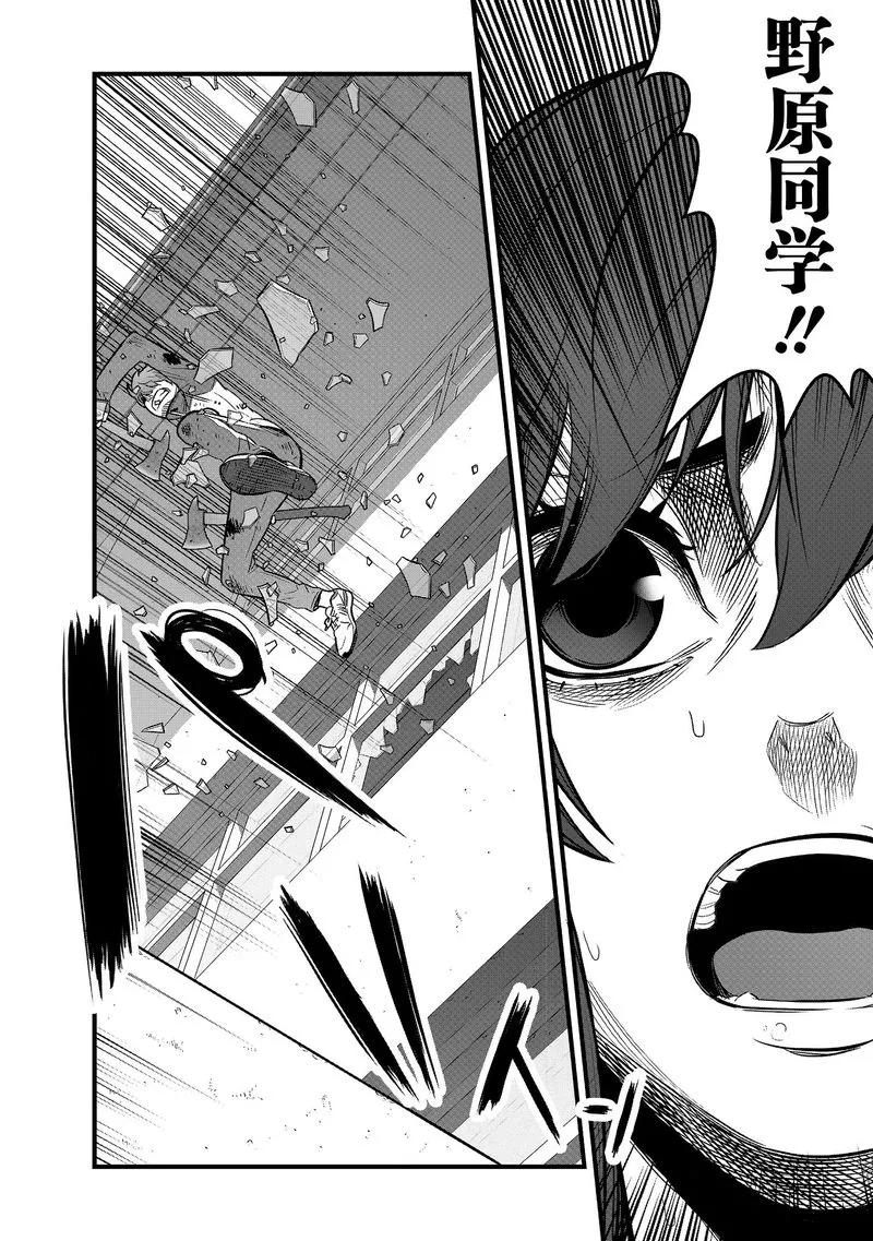 《学园×封锁》第29话 第21页
