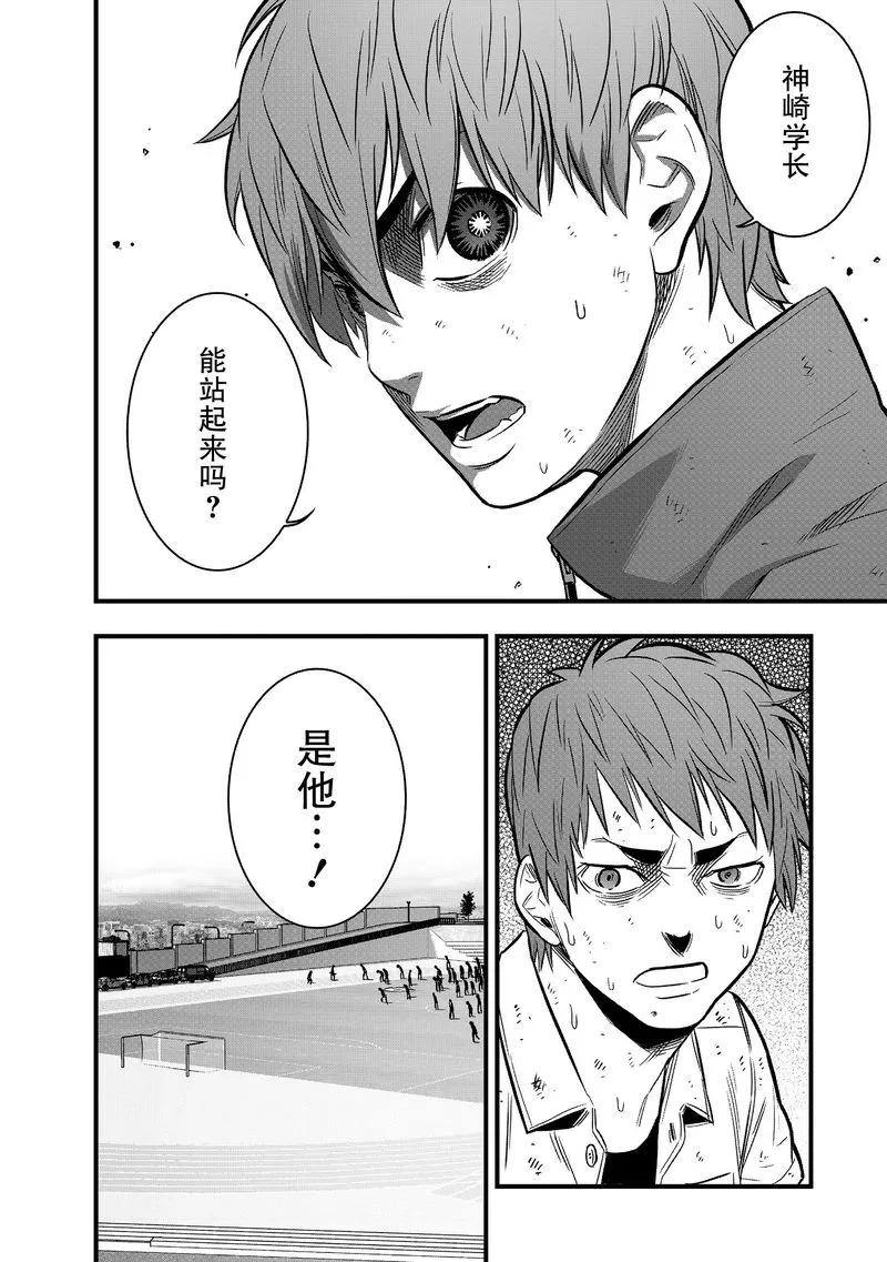 《学园×封锁》第29话 第27页