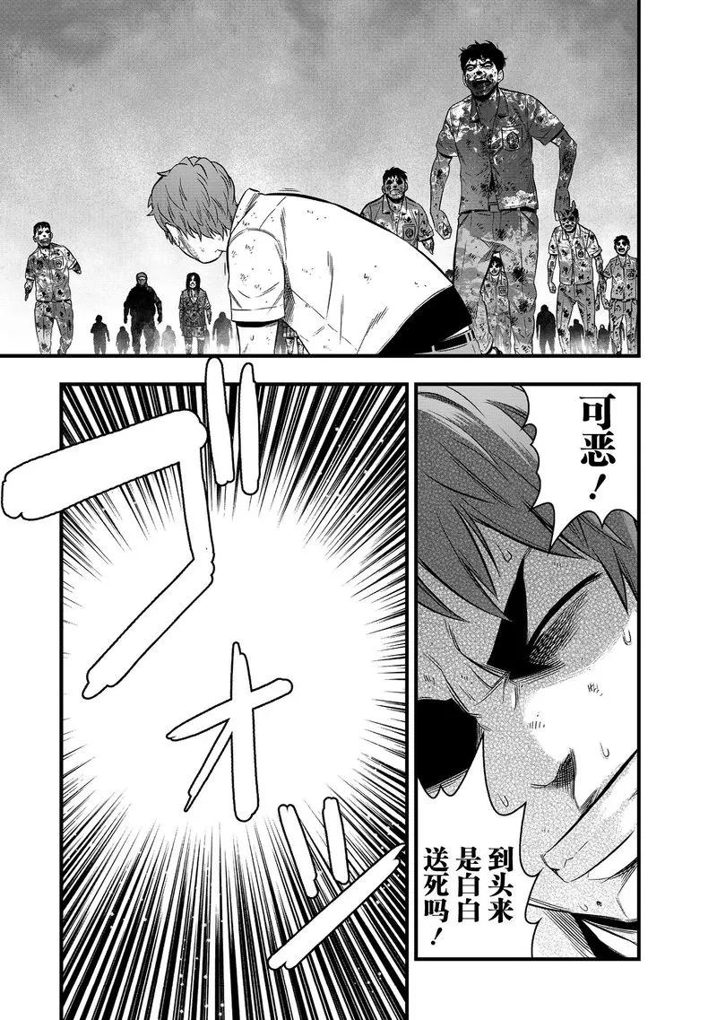 《学园×封锁》第29话 第24页