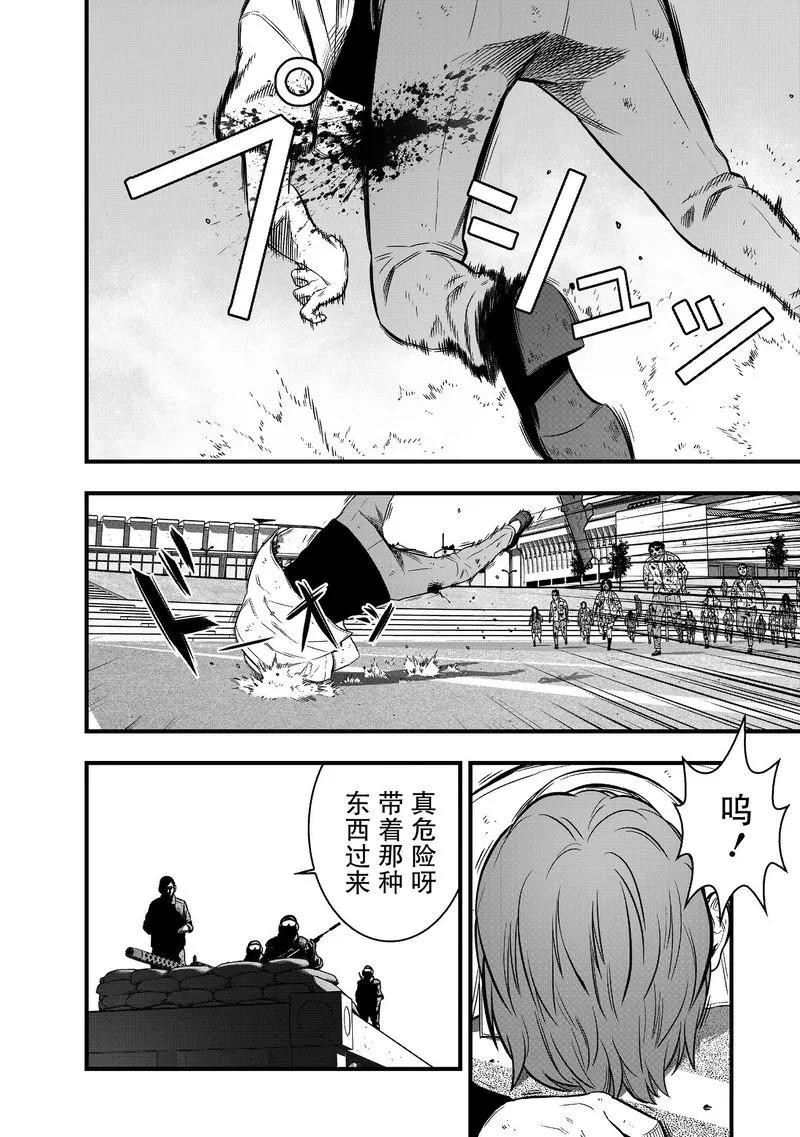 《学园×封锁》第29话 第23页