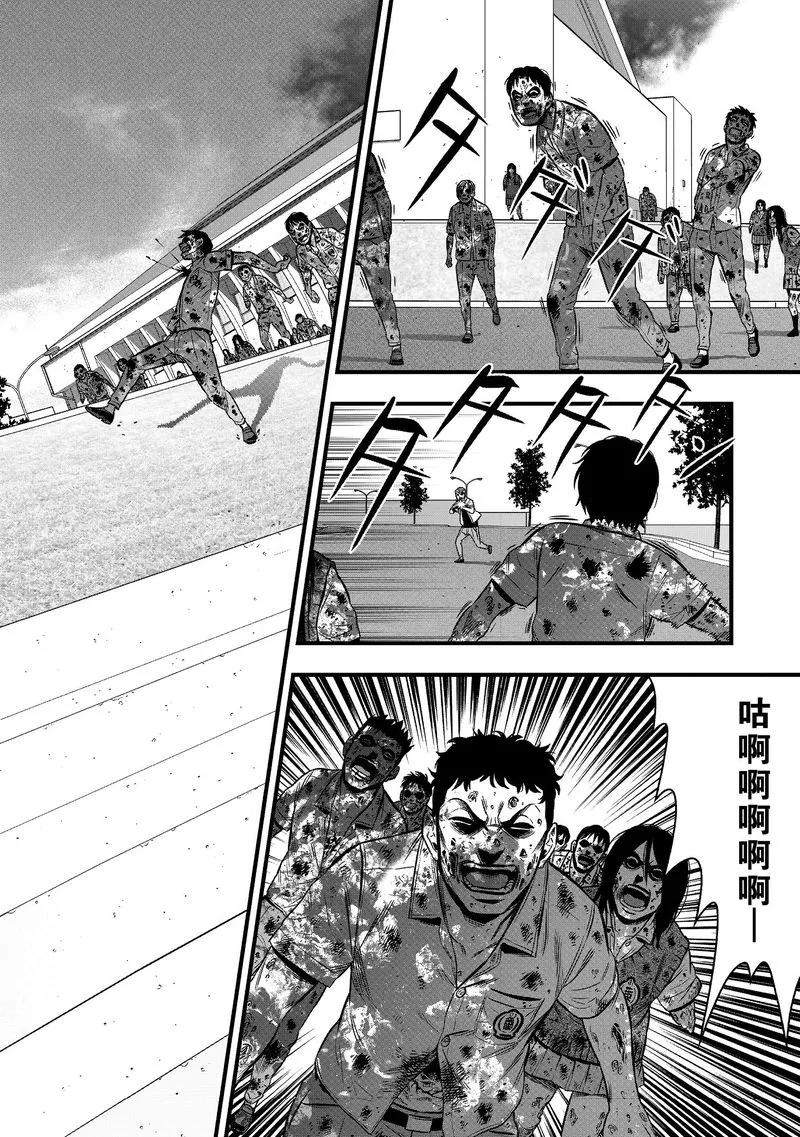 《学园×封锁》第29话 第15页