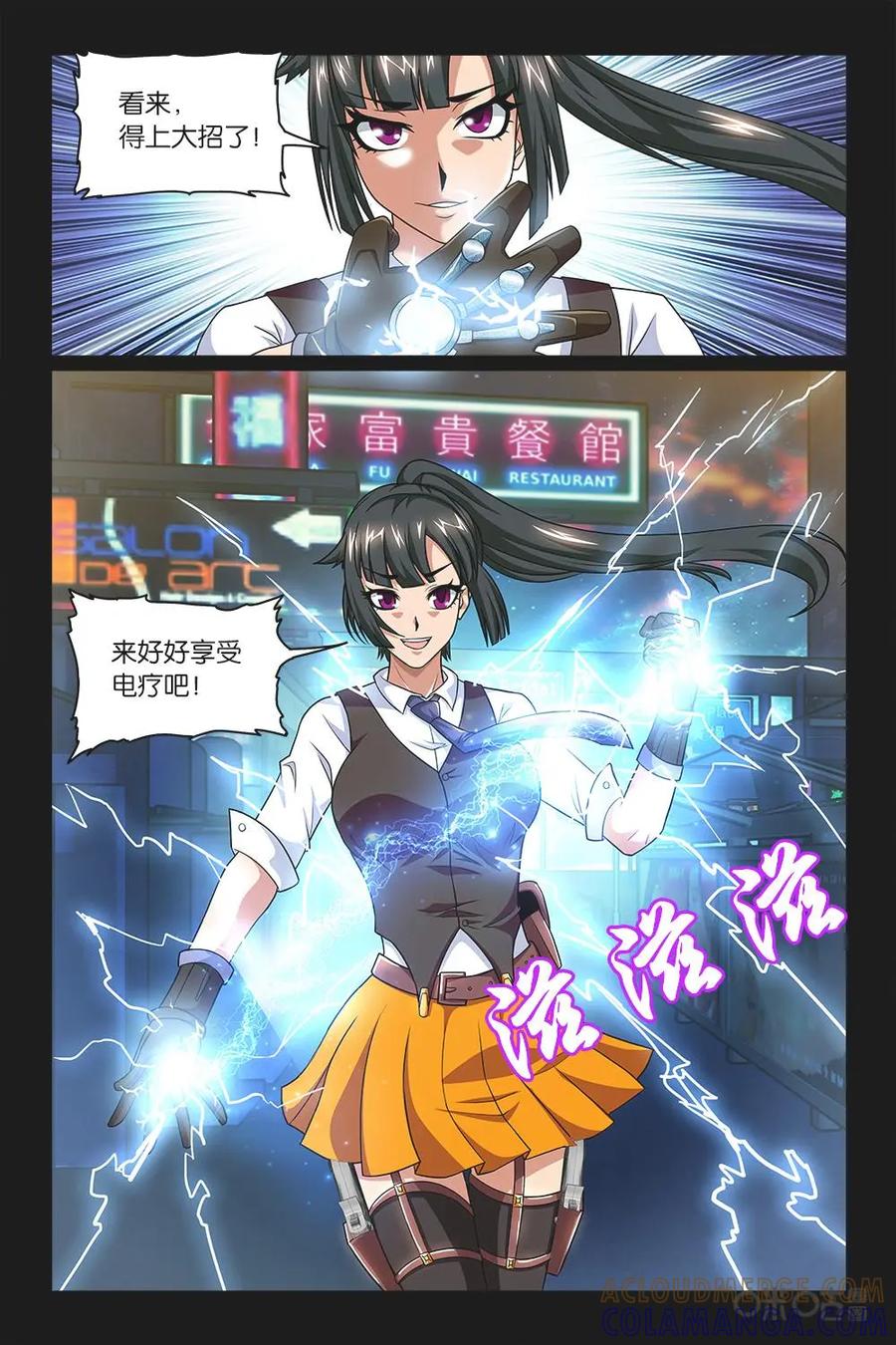 《妖怪生存手册》第2话 第10页