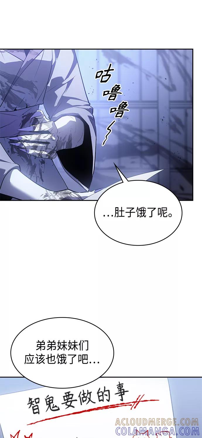 《7FATES： CHAKHO》第31集 第67页