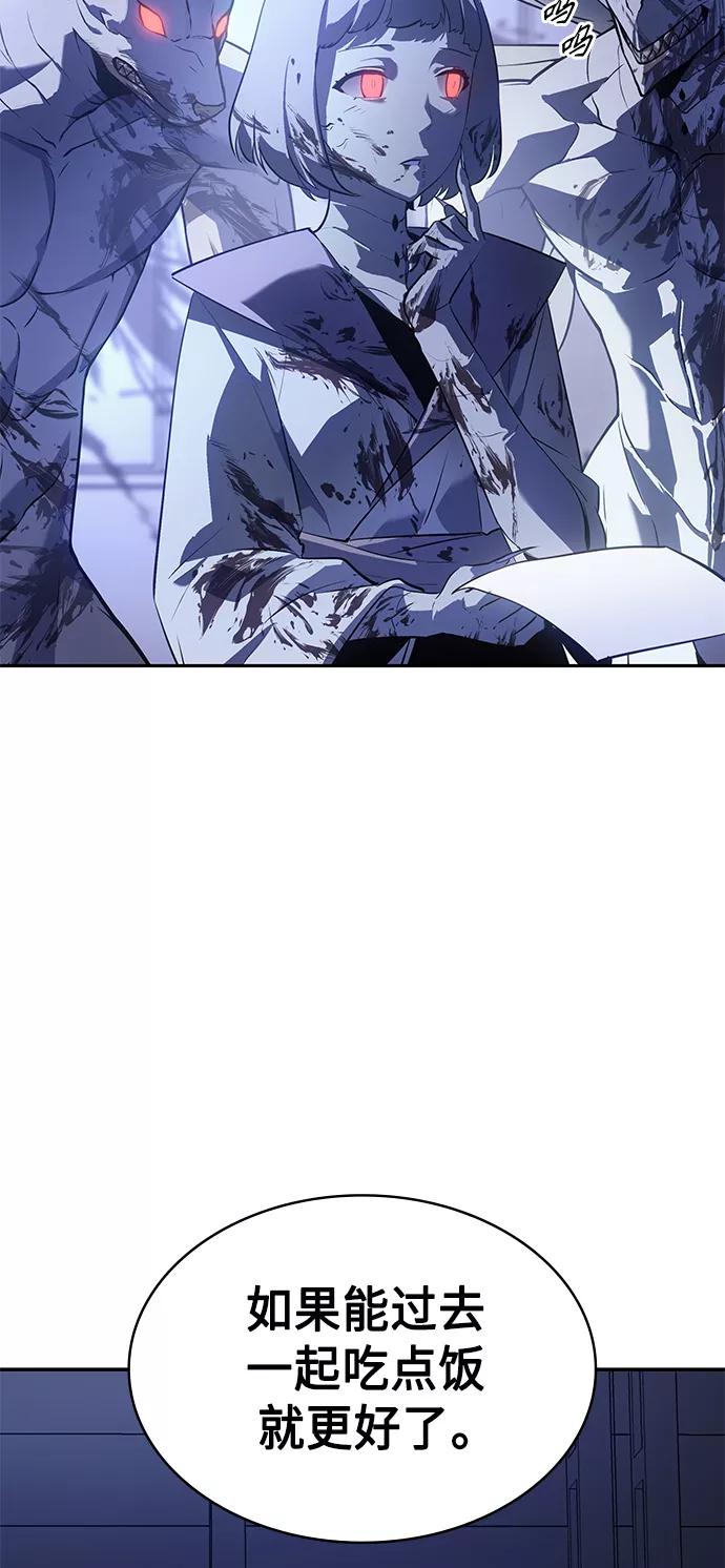《7FATES： CHAKHO》第31集 第69页