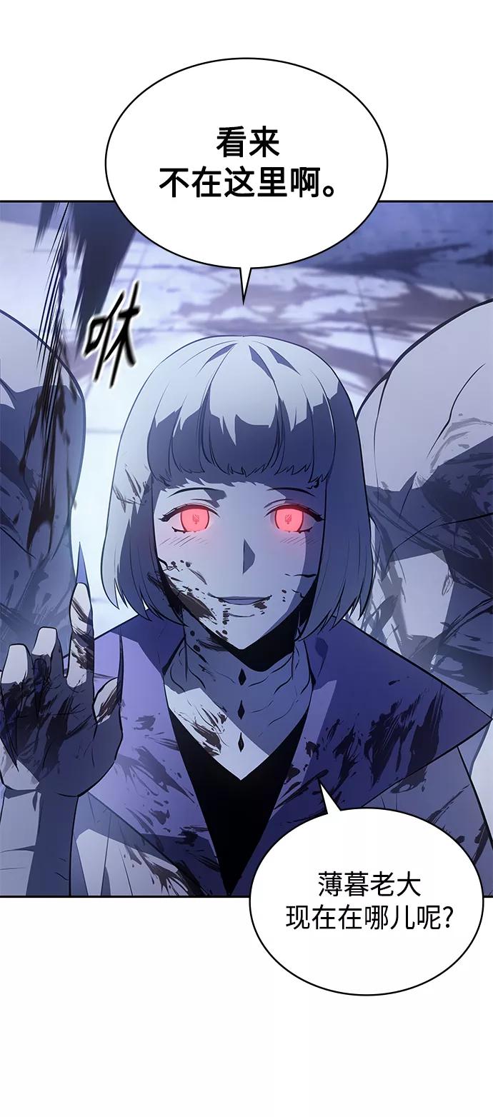 《7FATES： CHAKHO》第31集 第66页