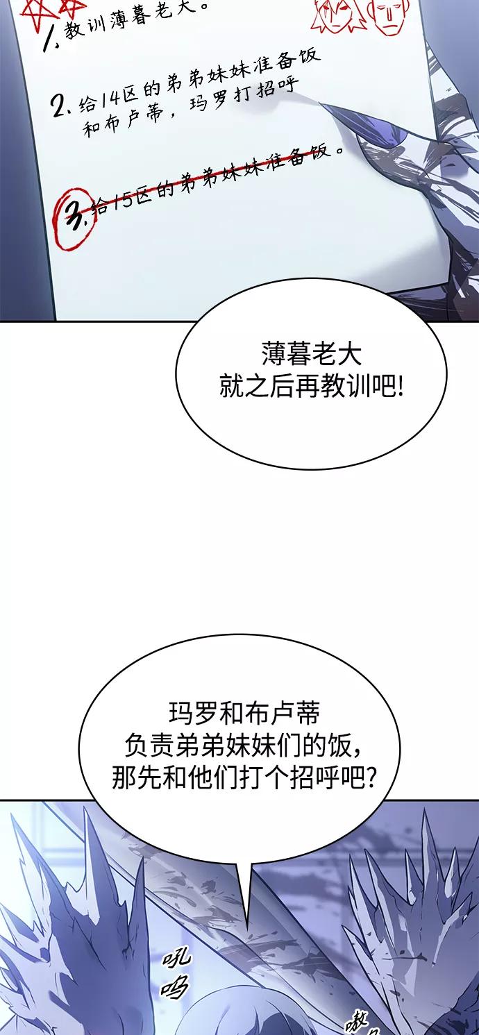 《7FATES： CHAKHO》第31集 第68页