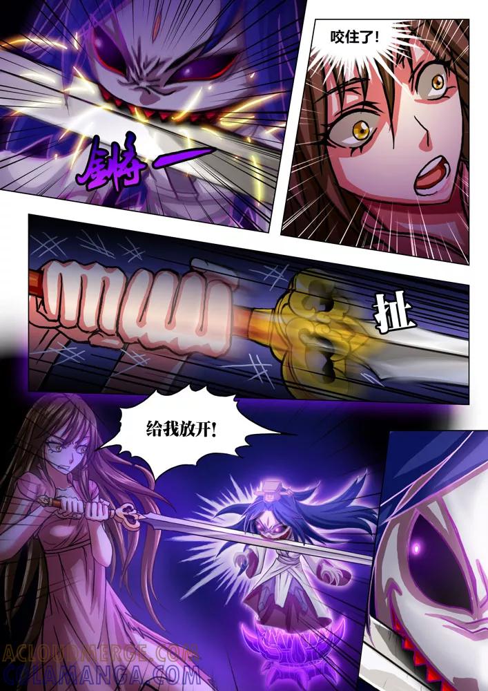 《天极九道》第34话 元婴 第5页