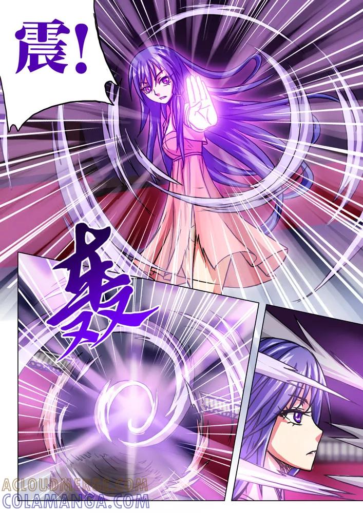 《天极九道》第35话 寒玉髓 第5页