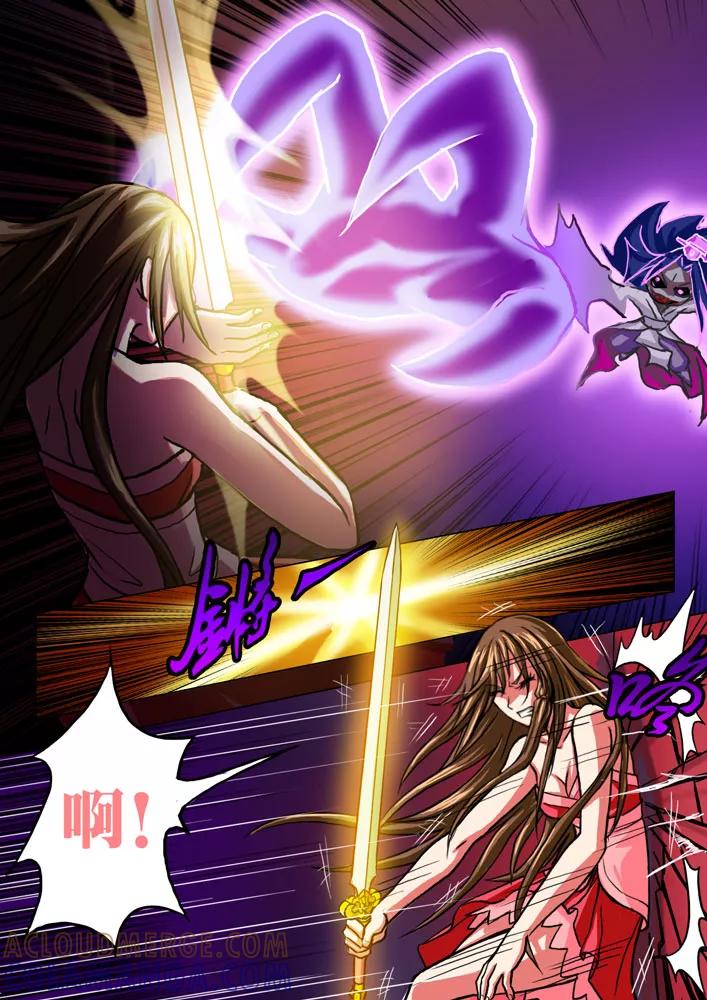 《天极九道》第37话 青瞳 第6页