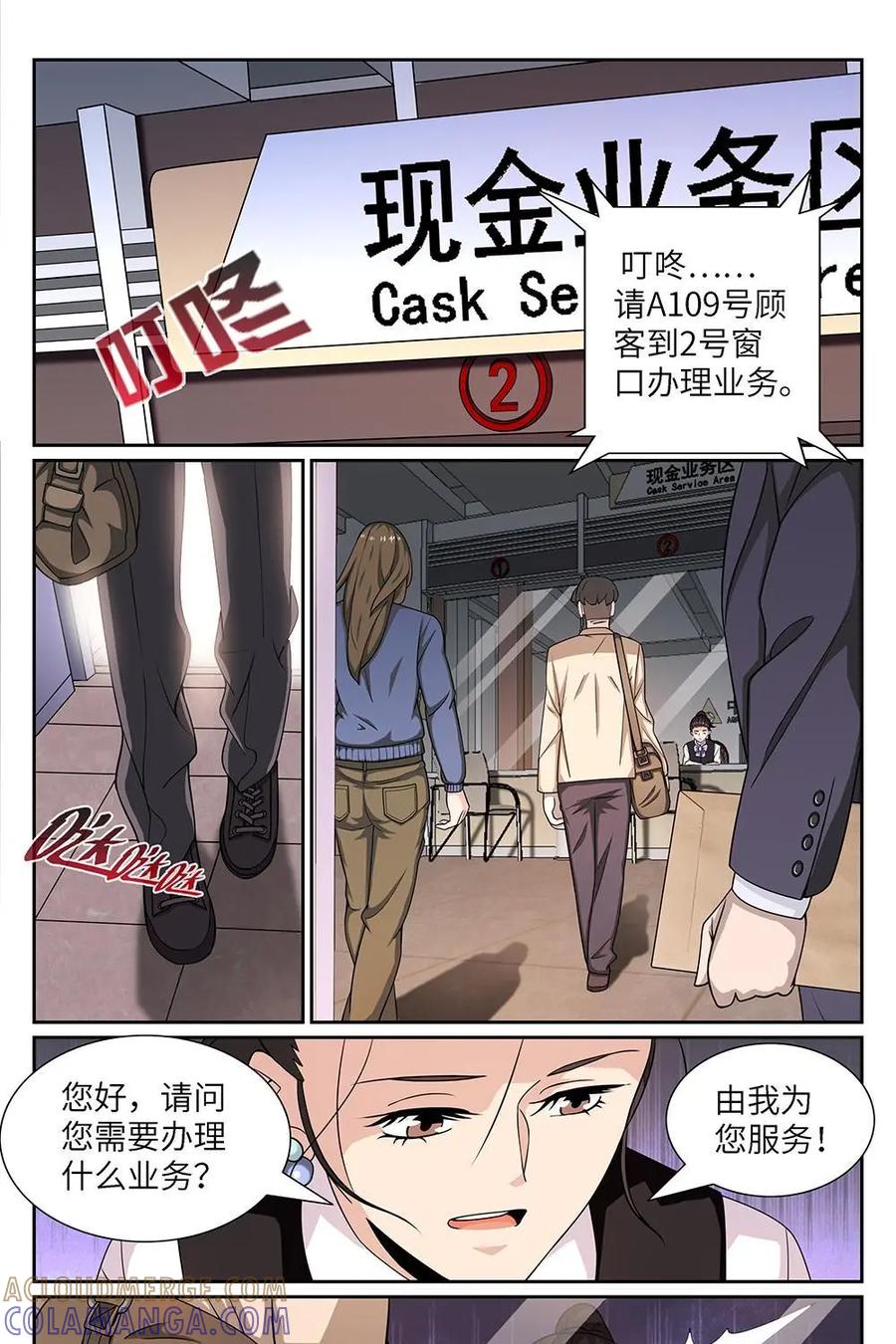 《如果读者爱上我》第3话：纸条03 第17页