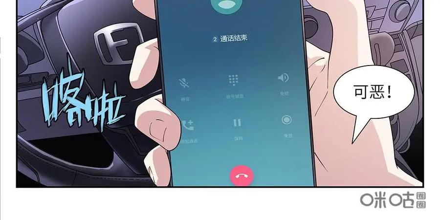 《如果读者爱上我》第3话：纸条03 第16页