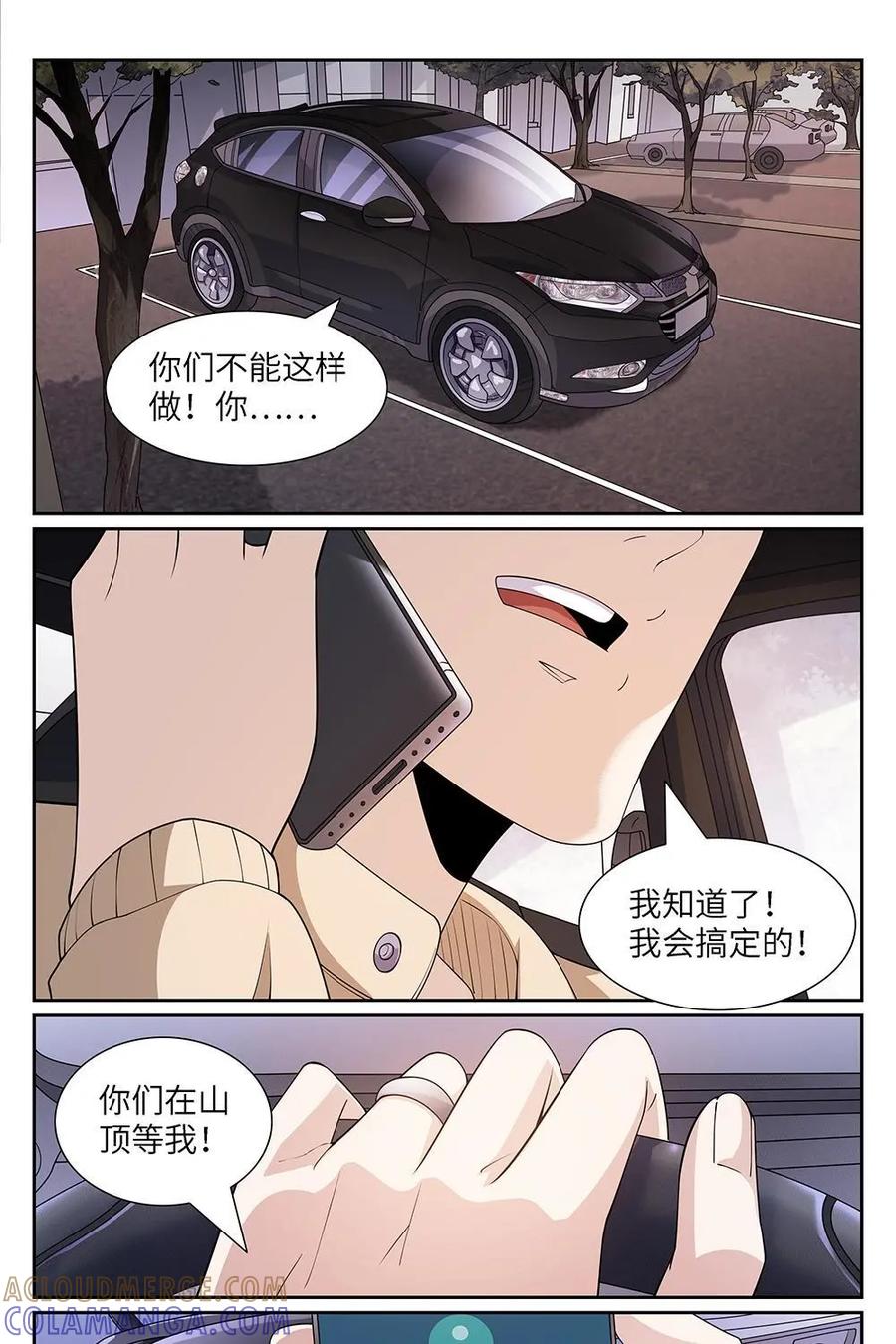 《如果读者爱上我》第3话：纸条03 第15页