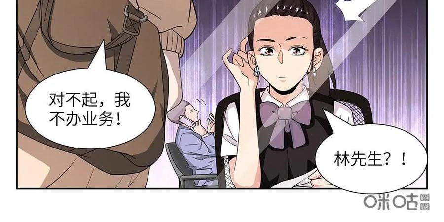 《如果读者爱上我》第3话：纸条03 第18页