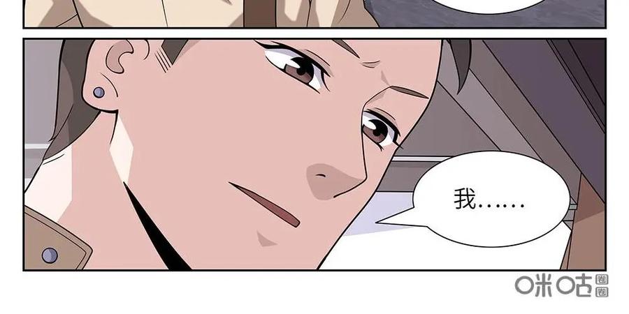 《如果读者爱上我》第3话：纸条03 第20页