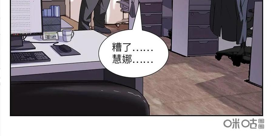 《如果读者爱上我》第3话：纸条03 第12页